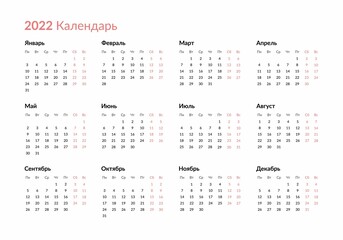 Russian pocket calendar on 2022 year. Horizontal view. Week starts from Monday. Vector template calendar for business on white background.