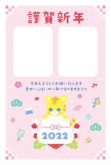 かわいい年賀状　2022　虎