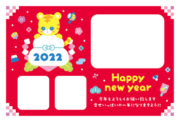 かわいい年賀状　2022　虎