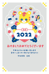 かわいい年賀状　2022　虎