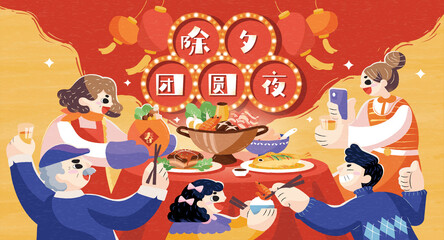 Reunion dinner on New Year's Eve