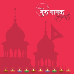 Hindi Calligraphy Happy Guru Nanak Jayanti means Happy Guru Nanak Birthday. Silhouette of Golden Temple, Amristar. Editable Illustration.