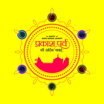 Hindi Typography - Prakash Parv Ki Badhai means Happy Guru Nanak Birthday. Silhouette of Golden Temple, Amritsar. Illustration.