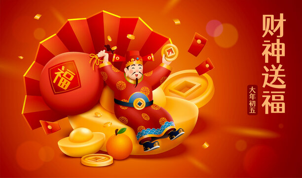 CNY God of wealth banner