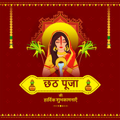 Hindi Lettering Of Happy Chhath Puja With Indian Woman Offering Water To Sun, Sugar Cane And Toran (Floral Garland) On Red Background.