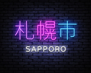 Sapporo City Vector Illustration Neon Sign. Modern sapporo, great design for any purposes. Light background. Modern design. Night city. Travel concept