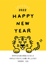 年賀状　2022年　寅年　添書きあり