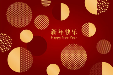 Lunar New Year abstract background, eastern patterns circles, Chinese text Happy New Year, gold on red. Vector illustration. Flat style design. Concept 2022 holiday card, banner, poster, decor element