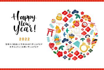 寅年2022年 年賀状 イラストベクター素材