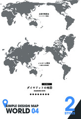デザインマップ「WORLD 04」2点 世界 地図 ドット / design map world