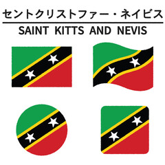 セントクリストファー・ネイビスの国旗のイラスト