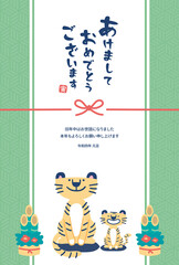 年賀2022　虎 親子 イラスト  のし 縦