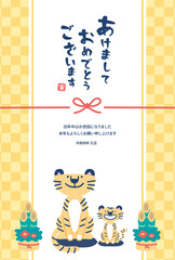 年賀2022　虎 親子 イラスト  のし 縦