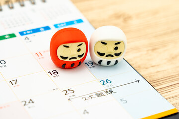 大学入試とカレンダー