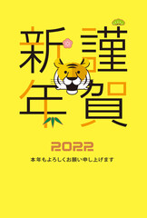 おしゃれでかわいい寅年年賀状素材