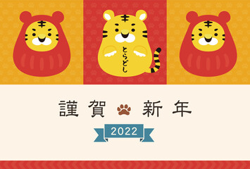 年賀状2022　とらだるま