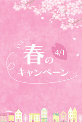 桜と街並みと春のキャンペーンのベクターイラスト(バナー,ポスター)