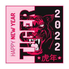 Year_Tiger_004