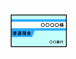 通帳(普通預金青)