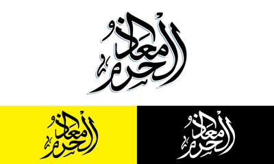 Maaz Ul Haram Arabic Calligraphy With Yellow and Black Background.
