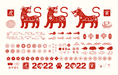 2022 Chinese New Year collection, tiger, fireworks, abstract elements, flowers, clouds, red paper cut. Hand drawn flat vector illustration. Design concept, clipart for CNY, Seollal, Tet card, banner