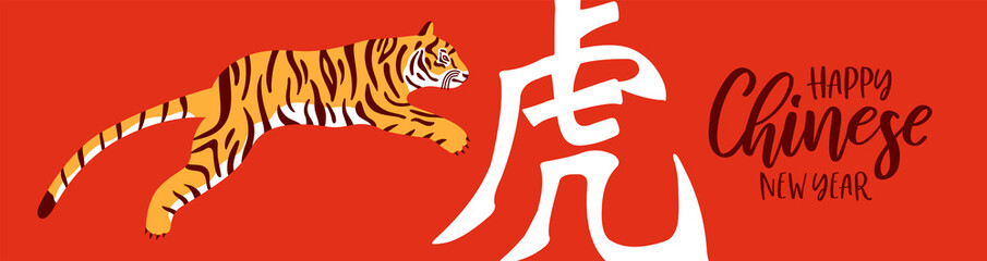 Chinese New Year tiger 2022 animal jump banner