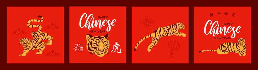 Chinese New Year tiger 2022 red animal card set
