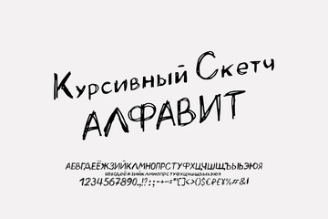 Italic sketch Russian alphabet letters and numbers black color on white background. Original hand drawn font for doodle and graffiti style. Translation - Italic sketch alphabet