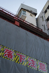 レンガの落下を注意するカバー　東京、新宿2丁目、3丁目の街の風景　新宿五丁目東交差点付近から見える街角　古さと新しさが混在する街　新宿、新宿区、東京、日本