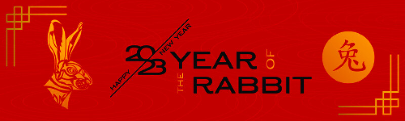 Chinese new year 2023 year of the rabbit - Chinese zodiac symbol. Chinese hieroglyph translates to Rabbit. Vector illustration.