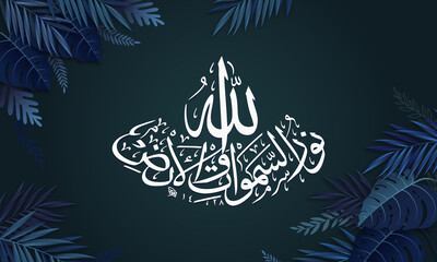 Arabic Calligraphy Artwork - Great Name of God