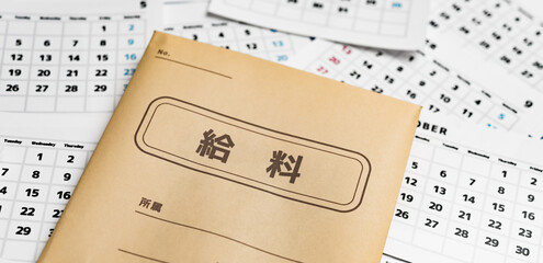 給料　給料日　昇給
