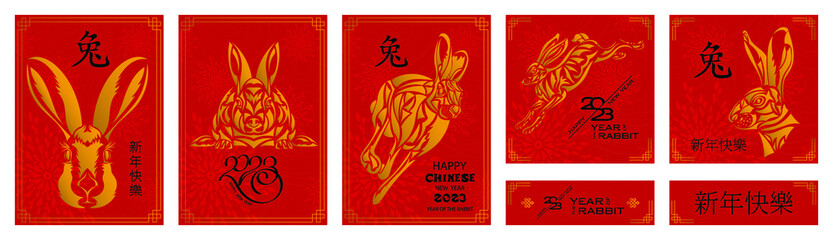 Set of square, vertical and horizontal banners for Chinese New Year 2023. Chinese characters are translated Rabbit, Happy New Year. Good for background, banner, greeting card, social media, post