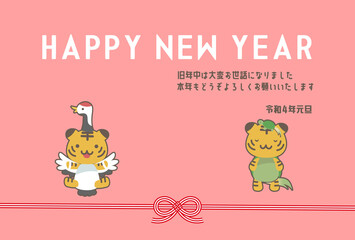 2022年年賀状_コスプレ寅・鶴亀
