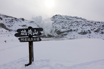 Atusa-nupuri, sulfur mountain,  Ioyma in Hokkaido, Japan - obrazy, fototapety, plakaty