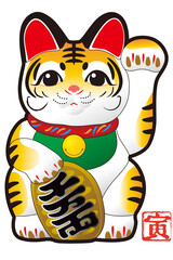 Fototapeta na wymiar Fortune Tiger; 2022 is a year of the tiger in Chinese and Japanese zodiac. 