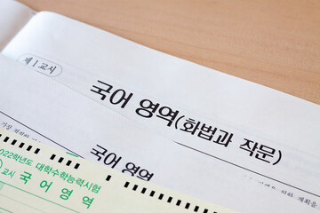 Seoul, Korea - November 2021: Korean Language for College Scholastic Ability Test (CSAT) for test takers