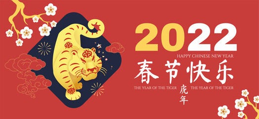 Happy Chinese New Year, 2022 the year of the Tiger. Papercut design with tiger character, clouds and flowers. Chinese text means Happy Chinese New Year The year of the Tiger