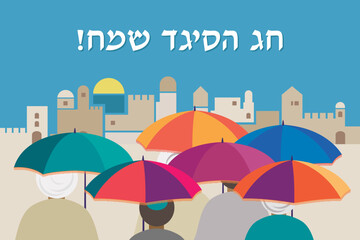 Happy Sigd, Ethiopian Jewish holiday vector illustration