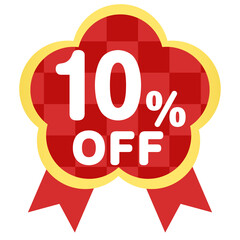 お正月用のクーポンイラスト（ベクター ）