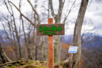 入善町、黒部宇奈月温泉や白馬岳を眺められる富山県入善町の負釣山を紅葉の時期に登山する風景 A view of climbing Mt.Oiturushiyama in Nyuzen-cho, Toyama Prefecture, with views of Kurobe Unazuki Onsen and Mt.Shirouma-dake, during the season of autumn
