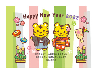 Fototapeta premium 2022年賀状＿着物のトラ＿透かしグリーンピンク