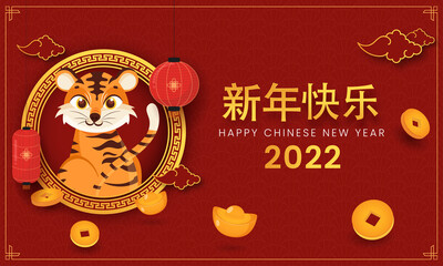 Fototapeta na wymiar Golden 2022 Happy New Year Written In Chinese Language With Cartoon Tiger, Ingots, Qing Ming Coins And Lanterns Hang On Red Folding Fan Overlapping Pattern Background.