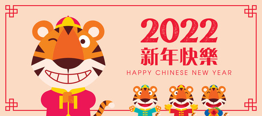 Chinese new year 2022 greeting. Flat design cute tigers wear colourful costume and greeting with happy face expression.