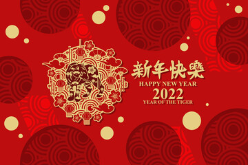 Translation: Happy new year. Happy Chinese New Year 2022 year of the Tiger vector illustration. Suitable for greeting card, poster and banner. 