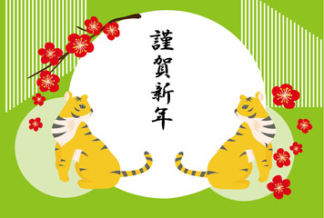 2022年 年賀状 寅年69（ハガキテンプレート）