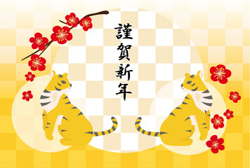 2022年 年賀状 寅年67（ハガキテンプレート）