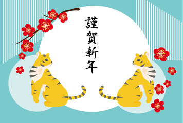 2022年 年賀状 寅年68（ハガキテンプレート）
