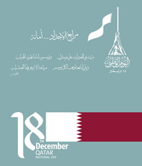 2021 Qatar National Day Logo.  Arabic calligraphy slogan meaning 