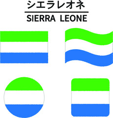 シエラレオネの国旗のイラスト